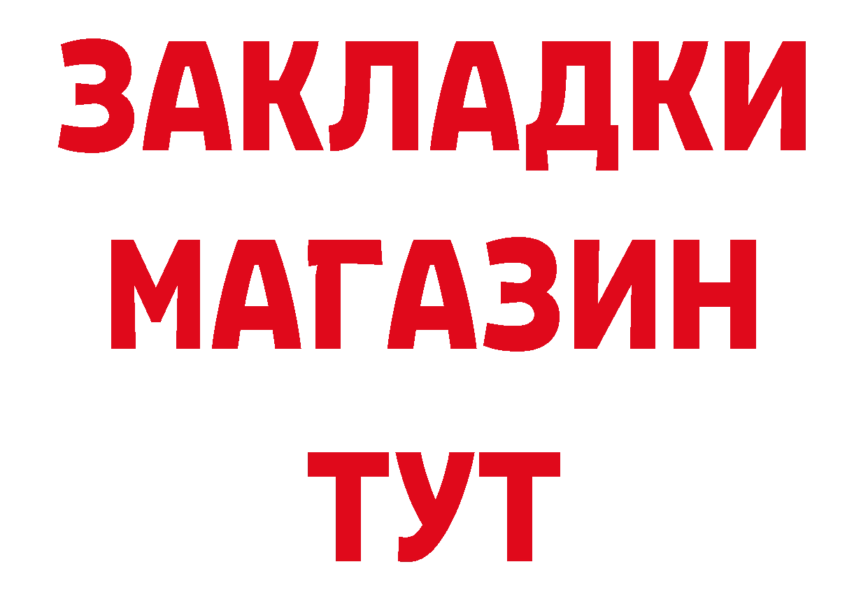 БУТИРАТ оксибутират маркетплейс площадка мега Яровое